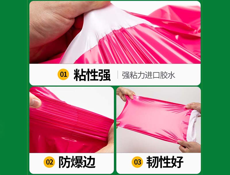 珠山玫红色快递袋-04