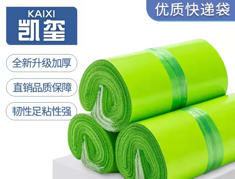 珠山果绿色快递袋批发
