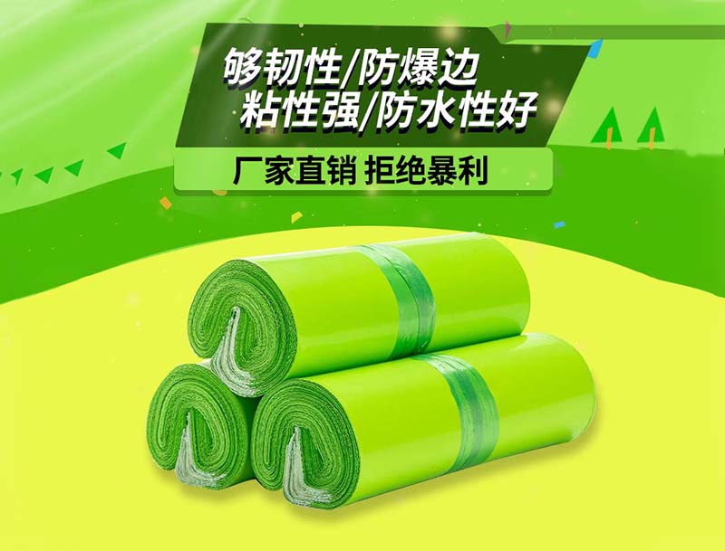 珠山果绿色快递袋-03