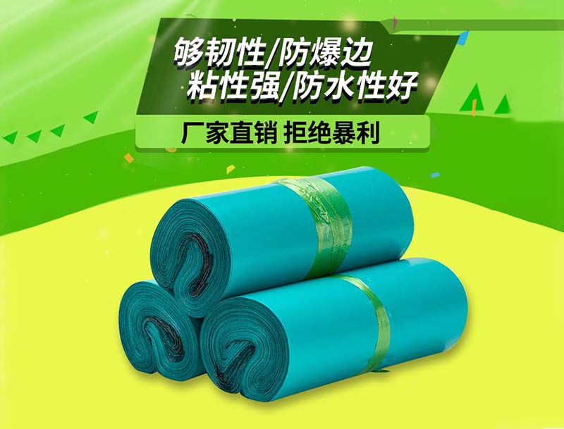 珠山绿色快递袋-04