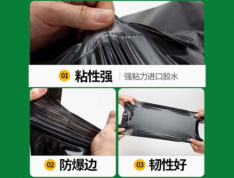 珠山黑色快递袋-04