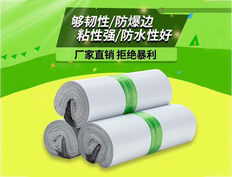 珠山白色快递袋-03